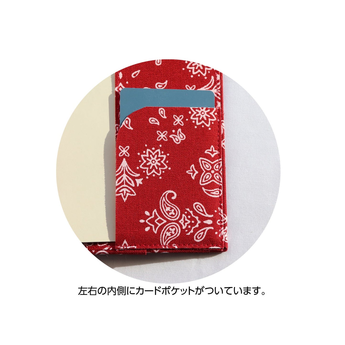 ブックカバー(文庫サイズ)(色:ベージュ 柄:バンダナレッド)
