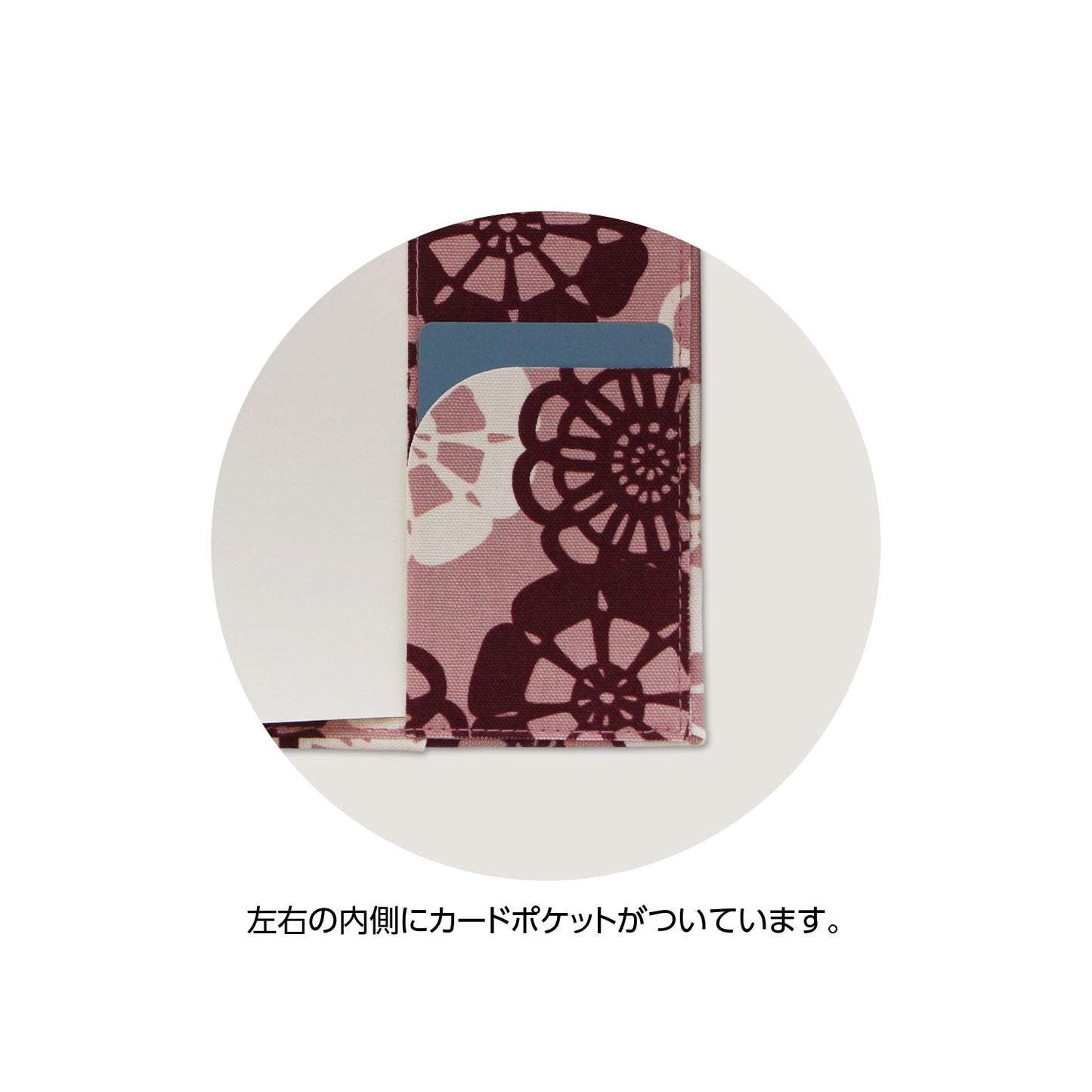 ブックカバー(文庫サイズ)(色:トビ 柄:花車あずき)