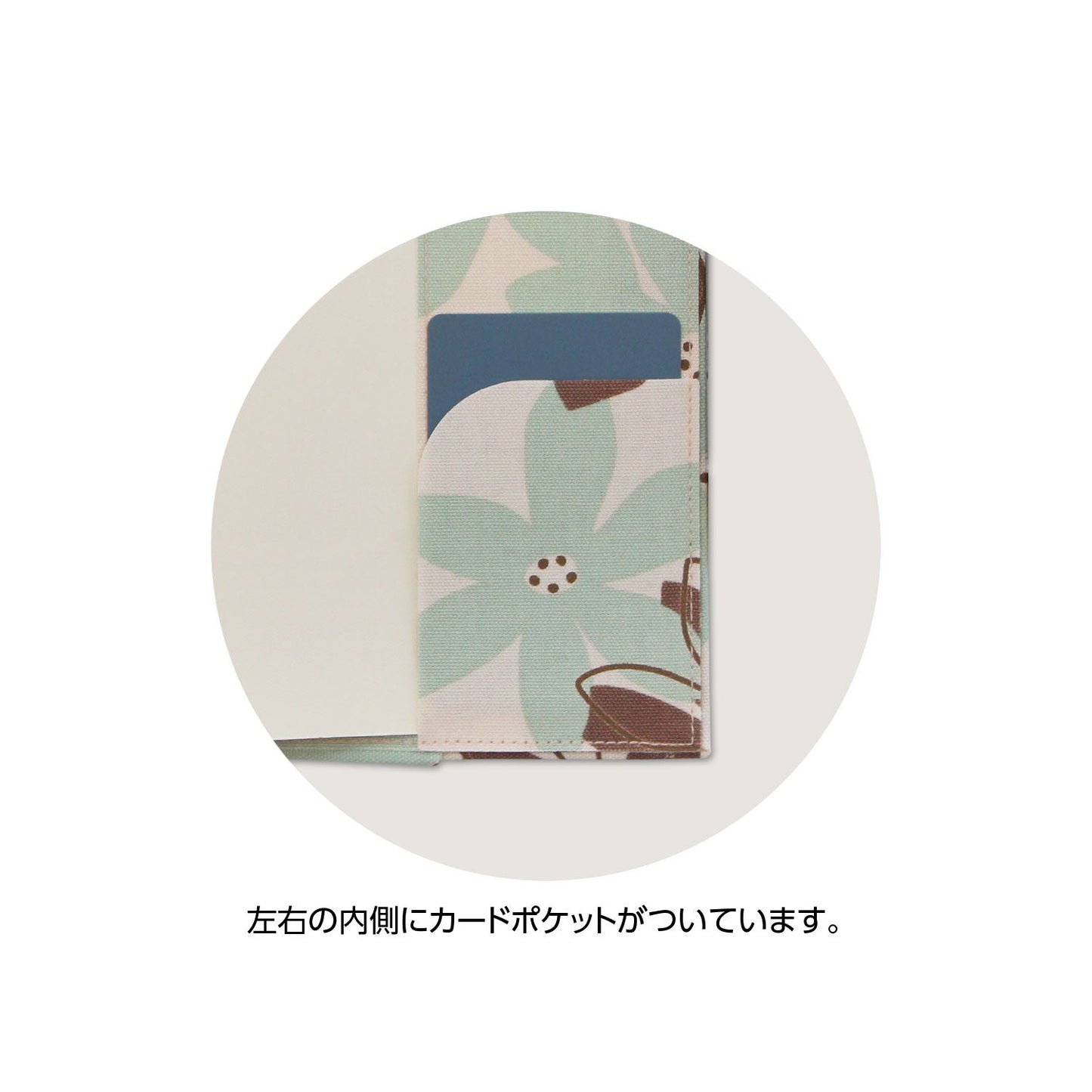 新書カバー(色:ベージュ系 柄:フラワーブルー)