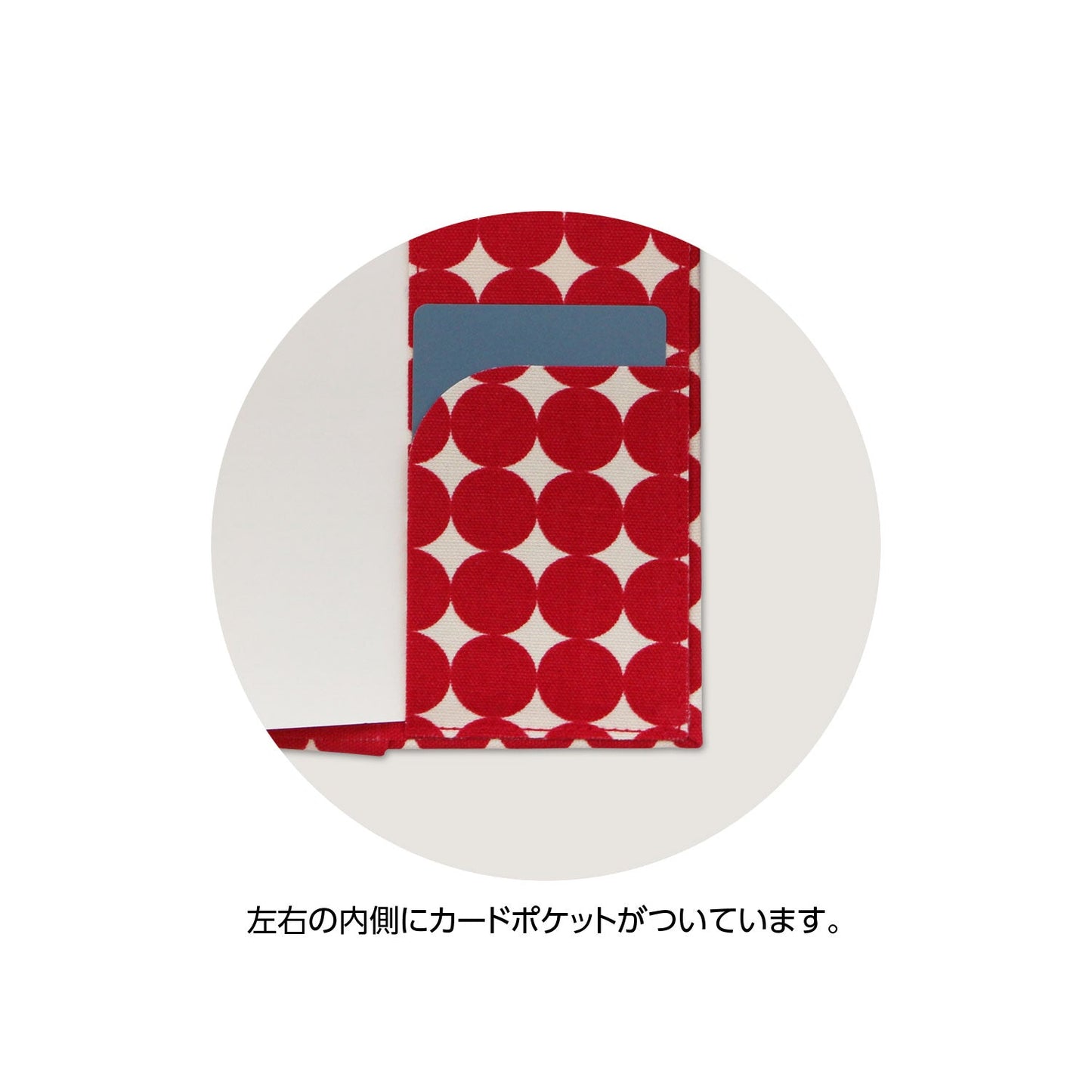 新書カバー(色:赤 柄:ドットレッド)