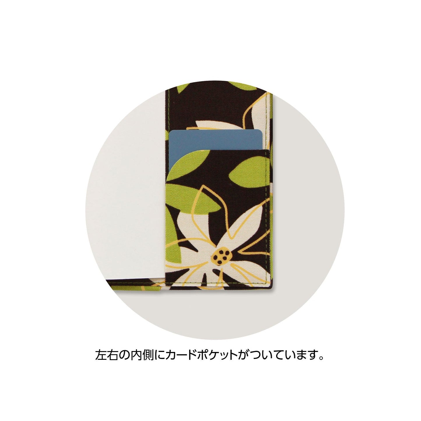 新書カバー(色:黒 柄:フラワーグリーン)