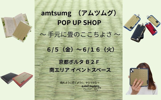 京都ポルタ POP UP SHOP のお知らせ