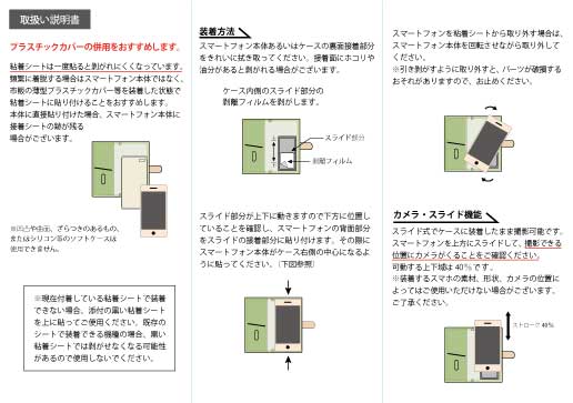 畳のスマートフォンケース（汎用Ｌサイズ）（色：黒 柄：ドットブラック）